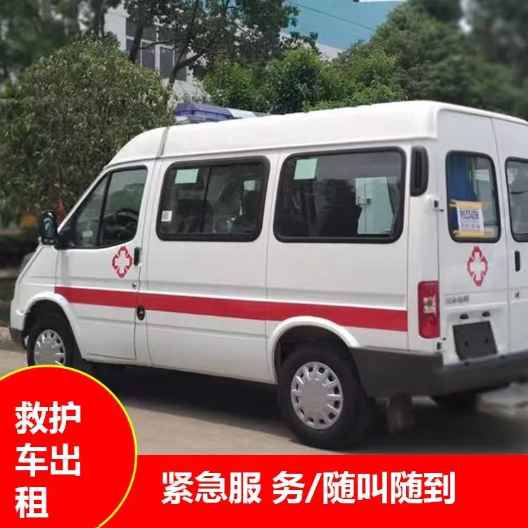 青岛瘫痪租赁救护车转运 —— 提升急救效率，守护生命安全